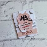 Murder Mystery Magnetic Bookmark